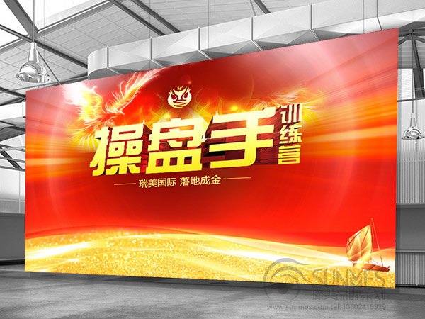 瑞美RAYMEA 護膚品新品發布會推擴設計03
